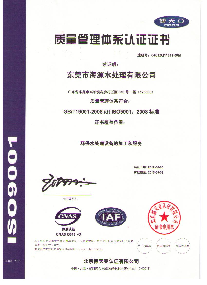����ף�R��˾ͨ�^(gu��)ISO9001�|(zh��)�������wϵ�J(r��n)�C