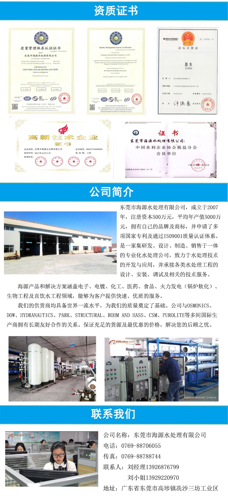 ��Դˮ̎����˾�Y�|(zh��)�C��,��˾��B,(li��n)ϵ�҂�